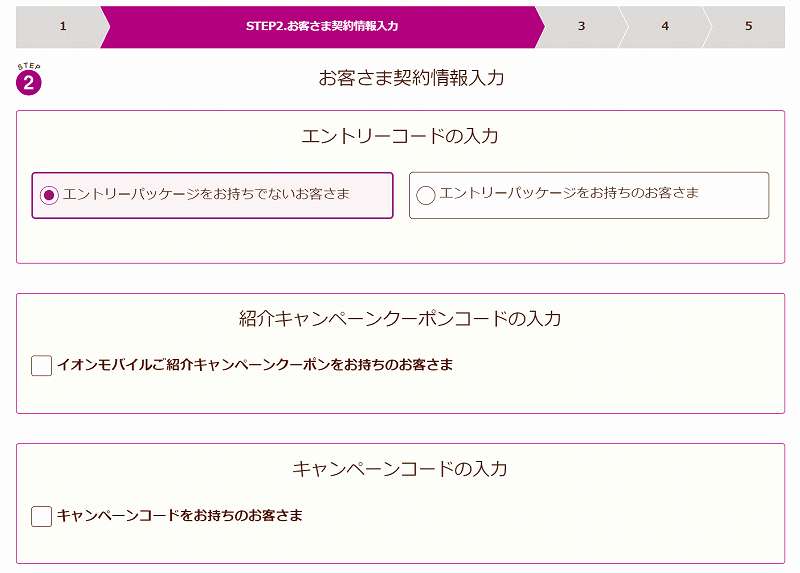 クーポンチェック画面